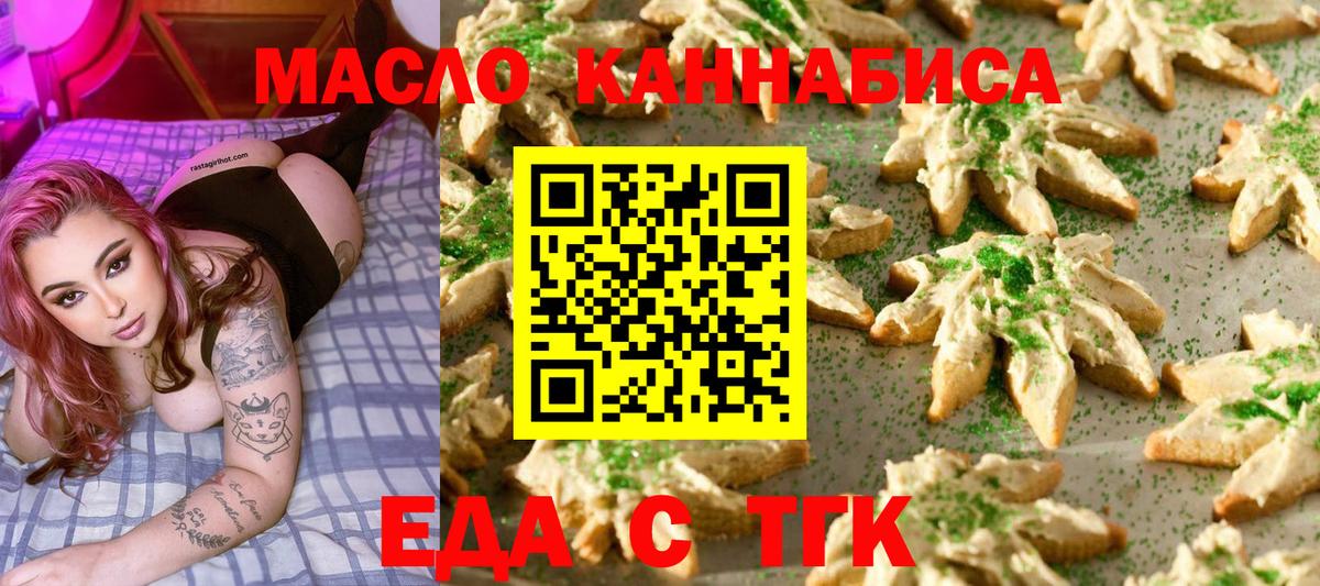 Canna-Cookies марихуана  Вход с VPN  Старая Купавна 