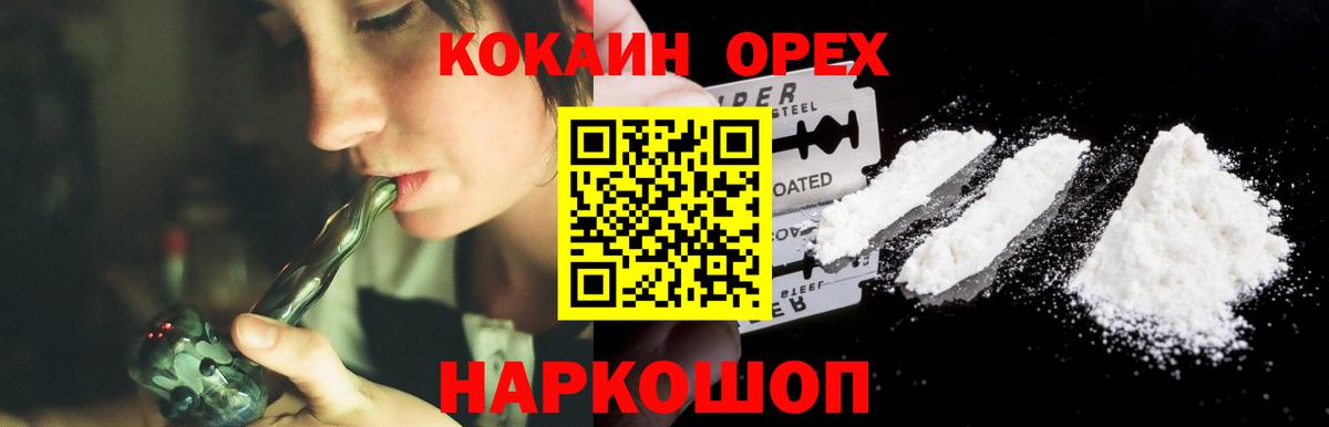 Старая Купавна  COCAIN 98%  КОКАИН  Вход с VPN  Кокаин VHQ 