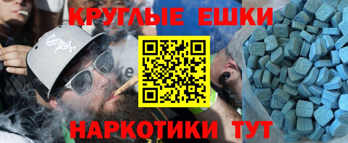 Экстази Punisher  Экстази  Вход с VPN  Старая Купавна  MEGA вход  Ecstasy XTC 