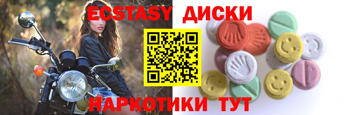 Ecstasy mix Старая Купавна
