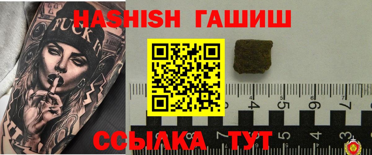 Гашиш хэш  дарнет шоп  Старая Купавна  Вход с VPN 