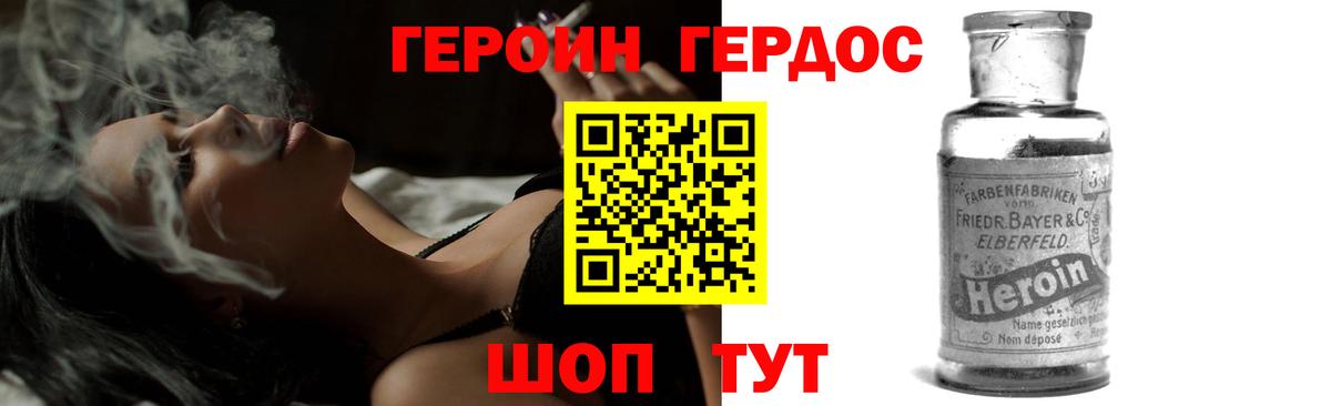 Героин гречка Старая Купавна