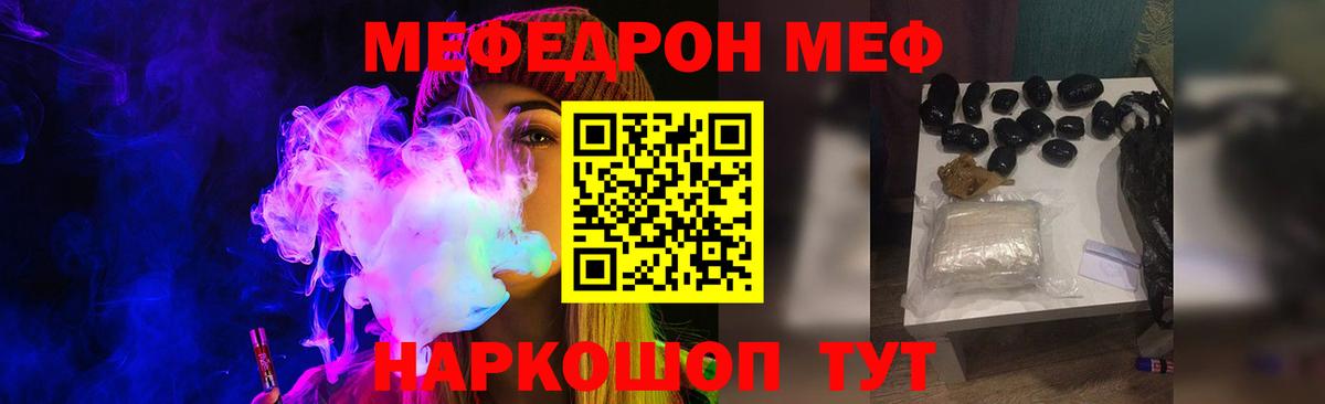 Меф мяу мяу мука Старая Купавна