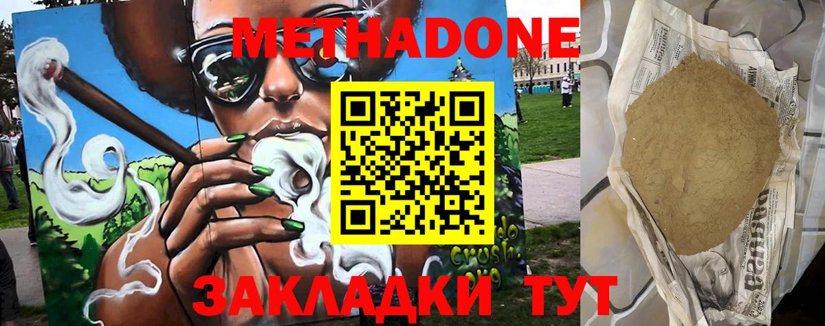 Старая Купавна  МЕТАДОН VHQ  Вход с VPN 