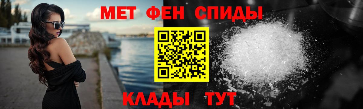 Метамфетамин кристалл  Метамфетамин кристалл  Вход с VPN  Первитин  Старая Купавна 