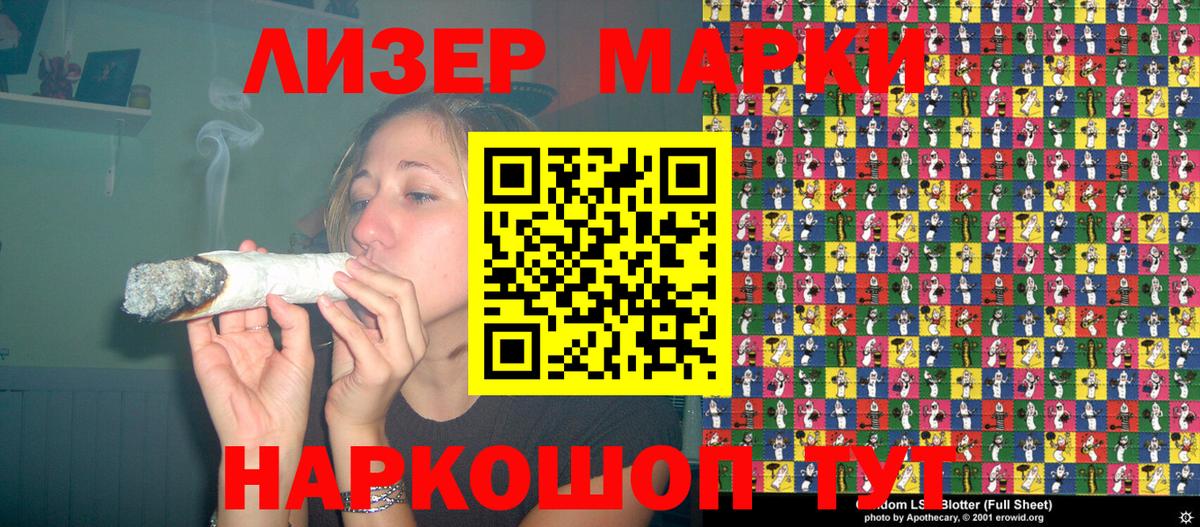 Наркотические марки 1,5мг Старая Купавна