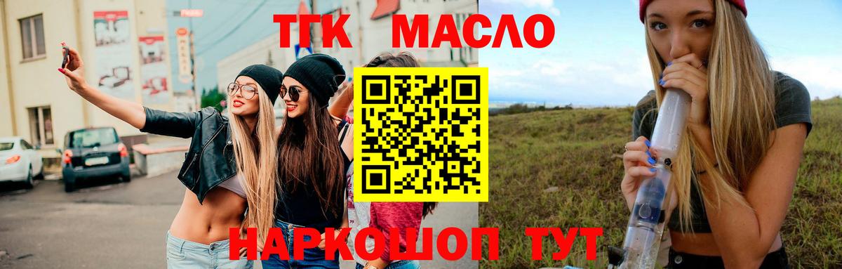 Дистиллят ТГК гашишное масло Старая Купавна