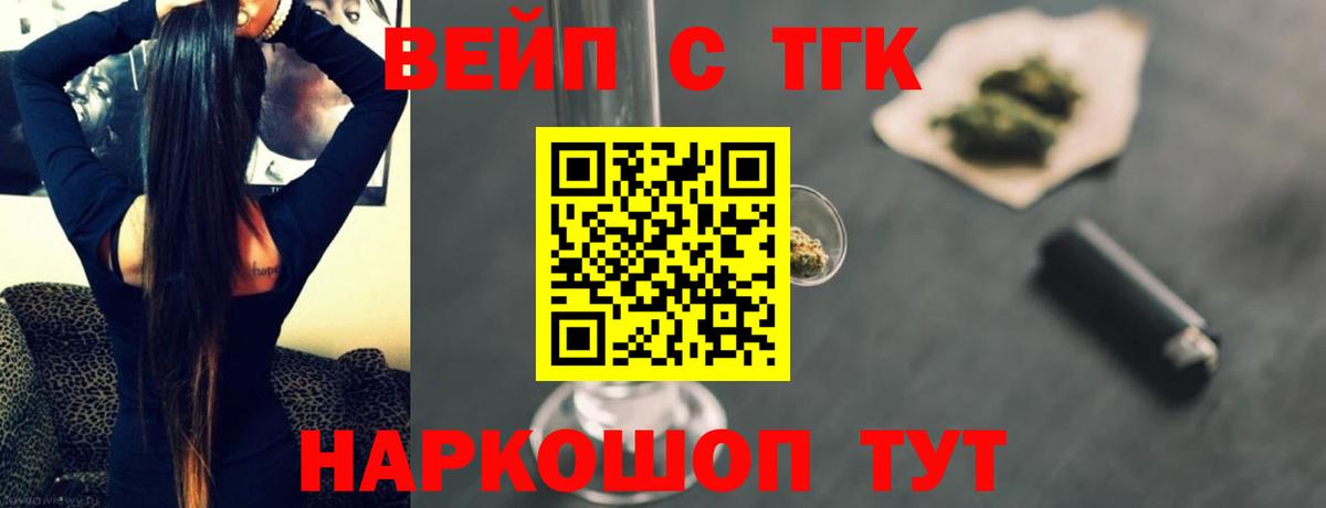 купить наркоту  ТГК Wax  Вход с VPN  Старая Купавна  Дистиллят ТГК Wax 